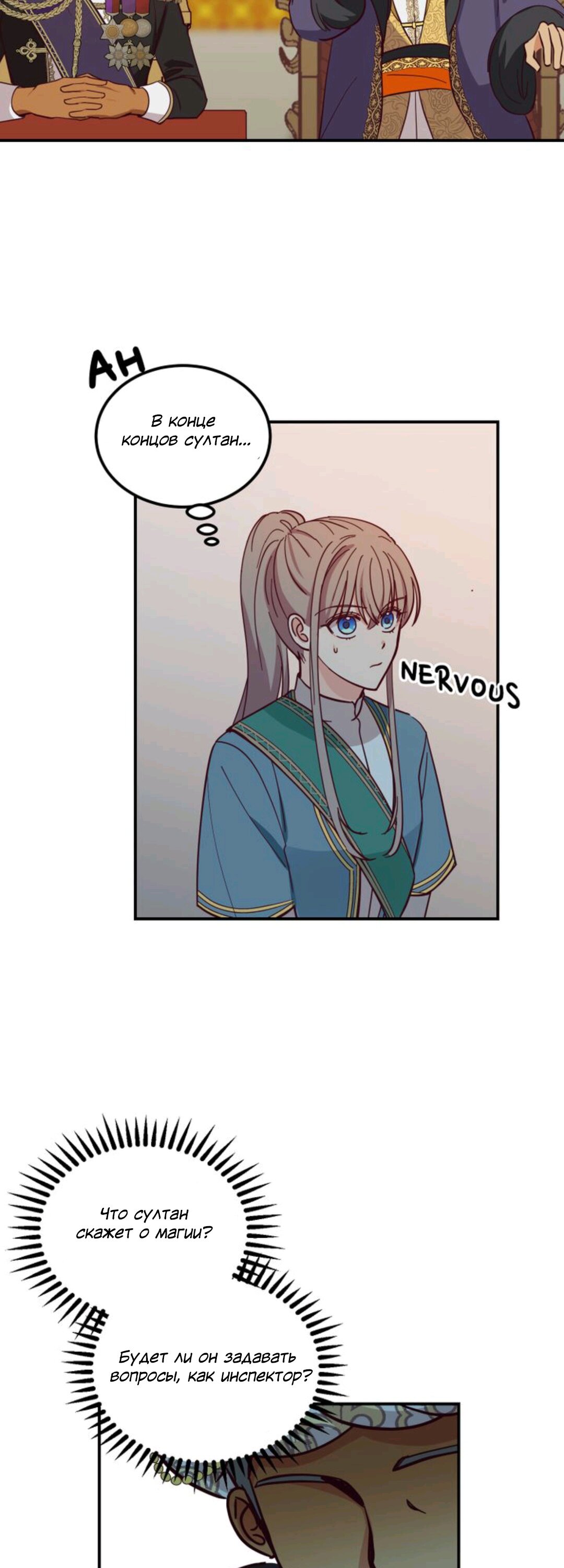 Манга Лампа Амины - Глава 40 Страница 11