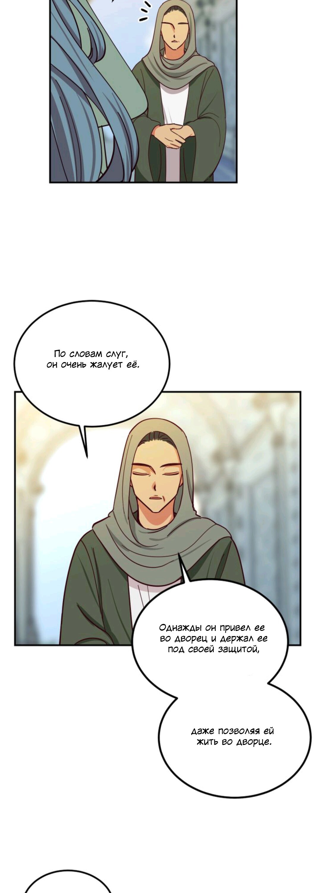 Манга Лампа Амины - Глава 40 Страница 32