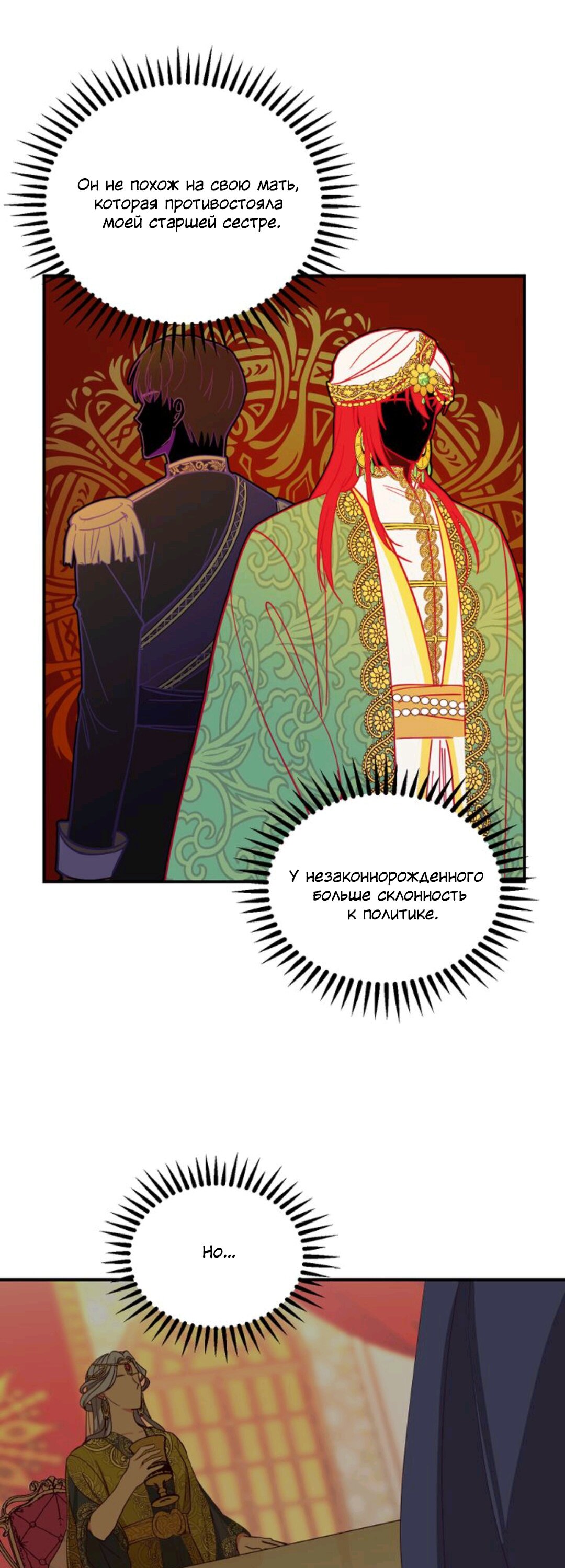 Манга Лампа Амины - Глава 40 Страница 35