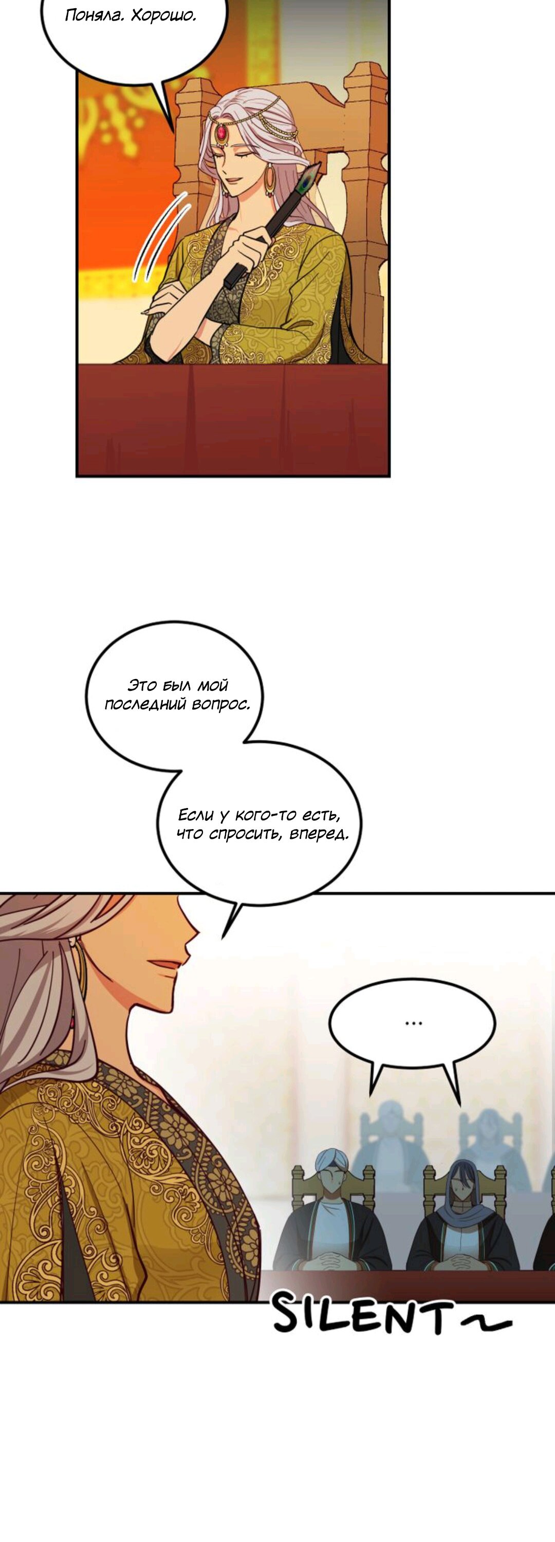 Манга Лампа Амины - Глава 40 Страница 9