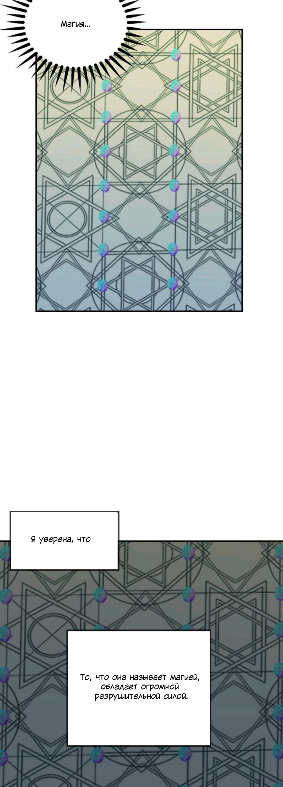 Манга Лампа Амины - Глава 40 Страница 28