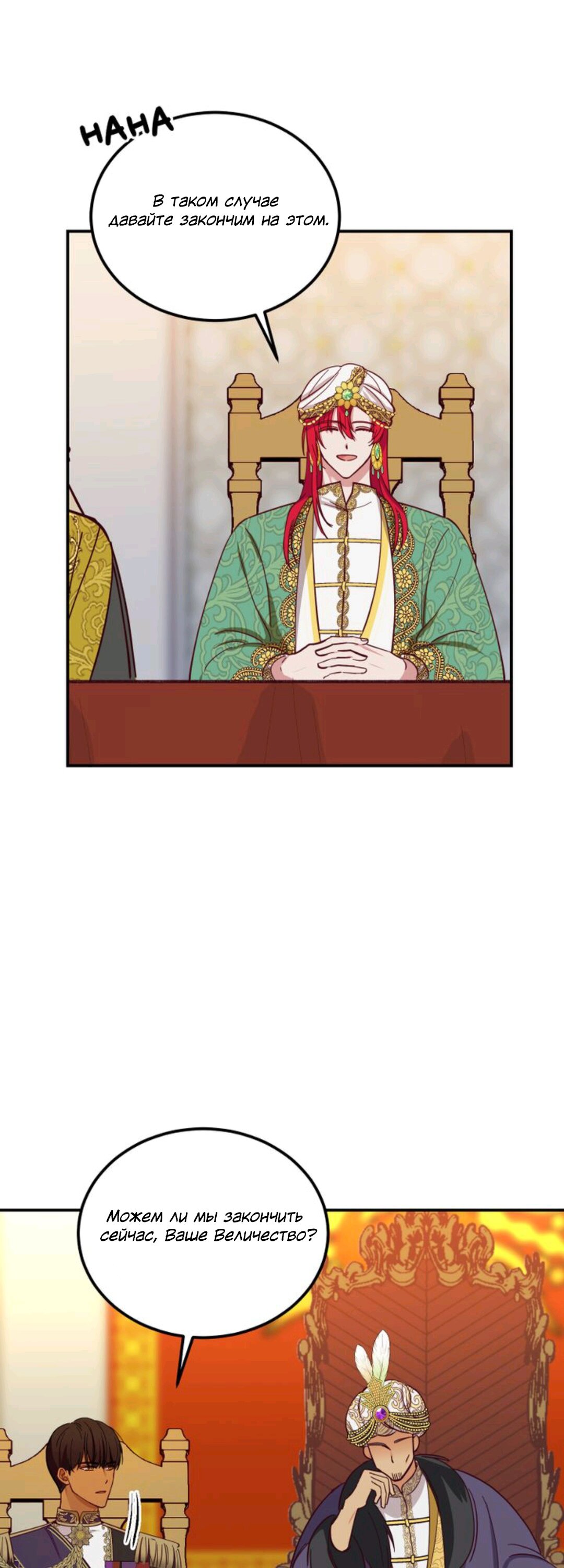 Манга Лампа Амины - Глава 40 Страница 10