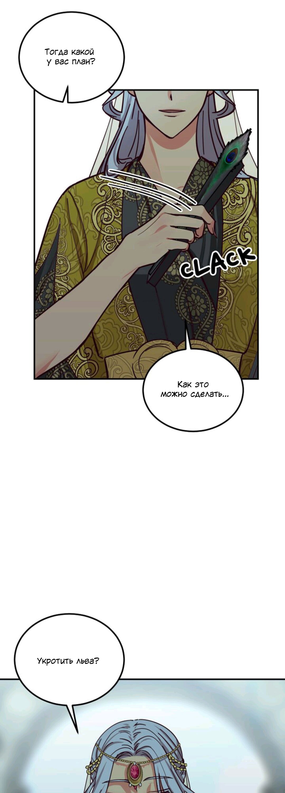 Манга Лампа Амины - Глава 40 Страница 39