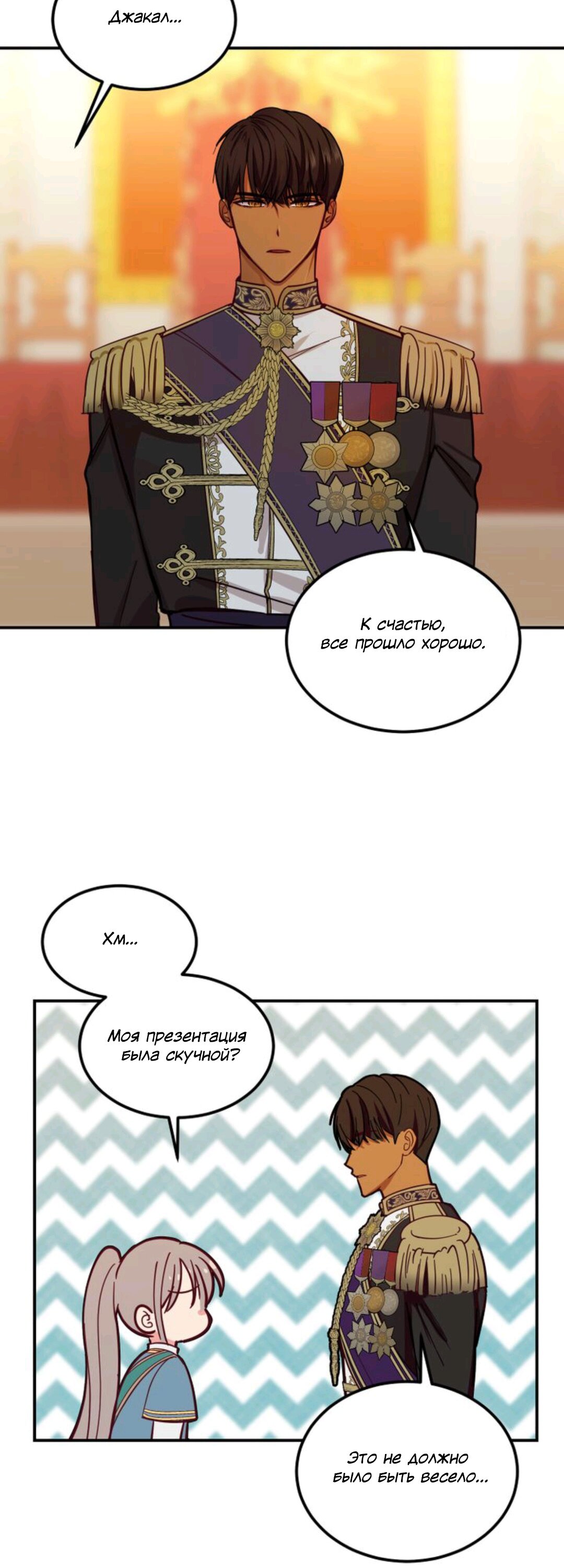 Манга Лампа Амины - Глава 40 Страница 16