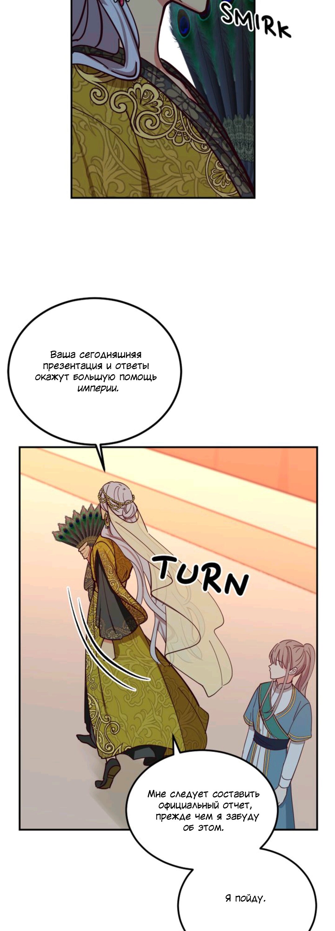 Манга Лампа Амины - Глава 40 Страница 24