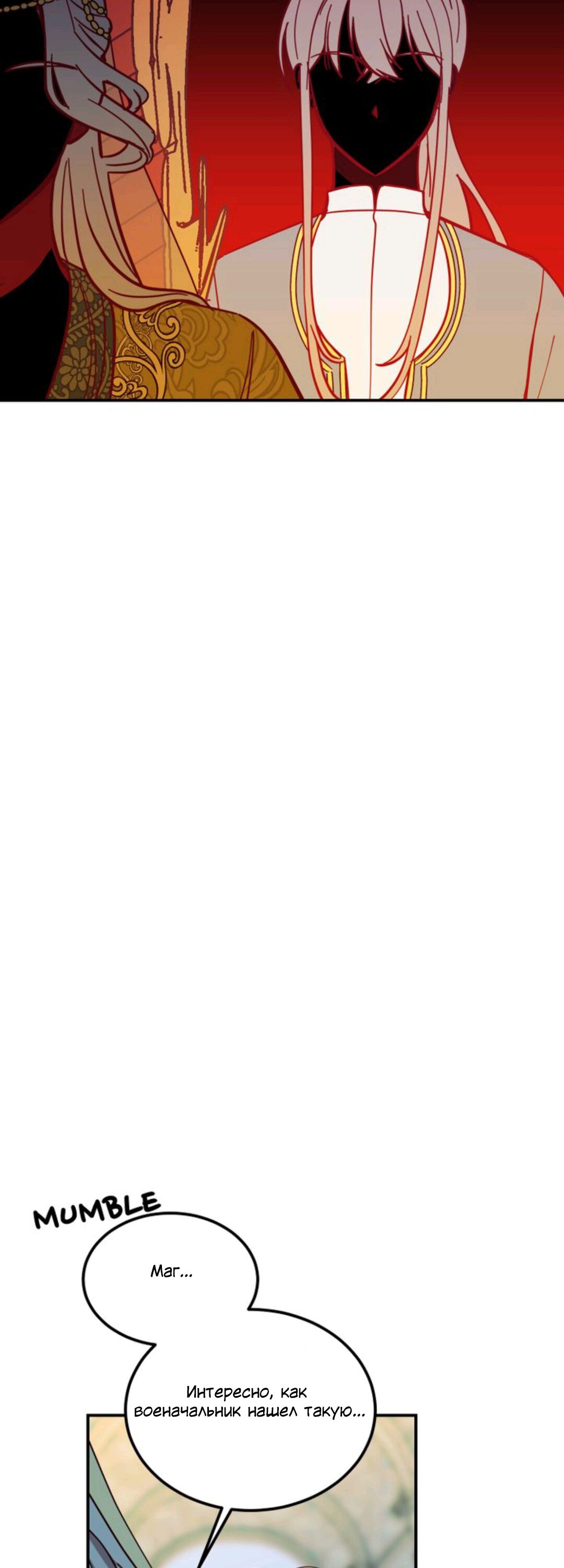 Манга Лампа Амины - Глава 40 Страница 31