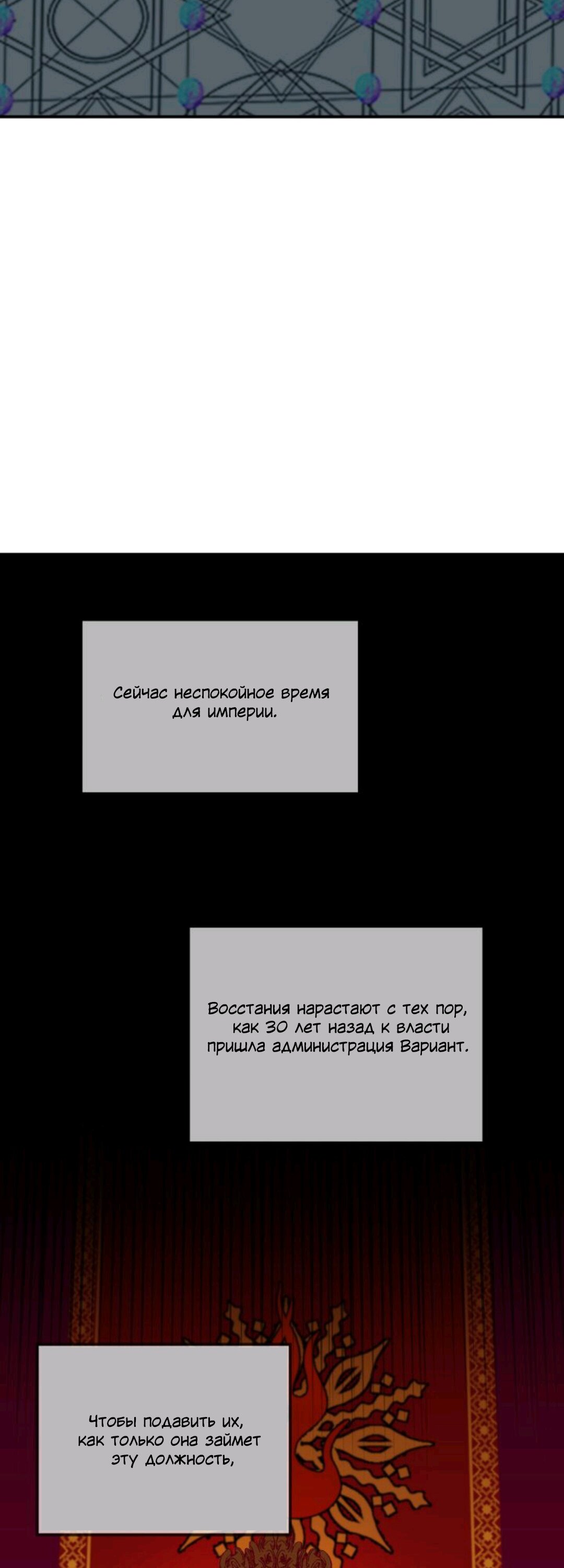 Манга Лампа Амины - Глава 40 Страница 29