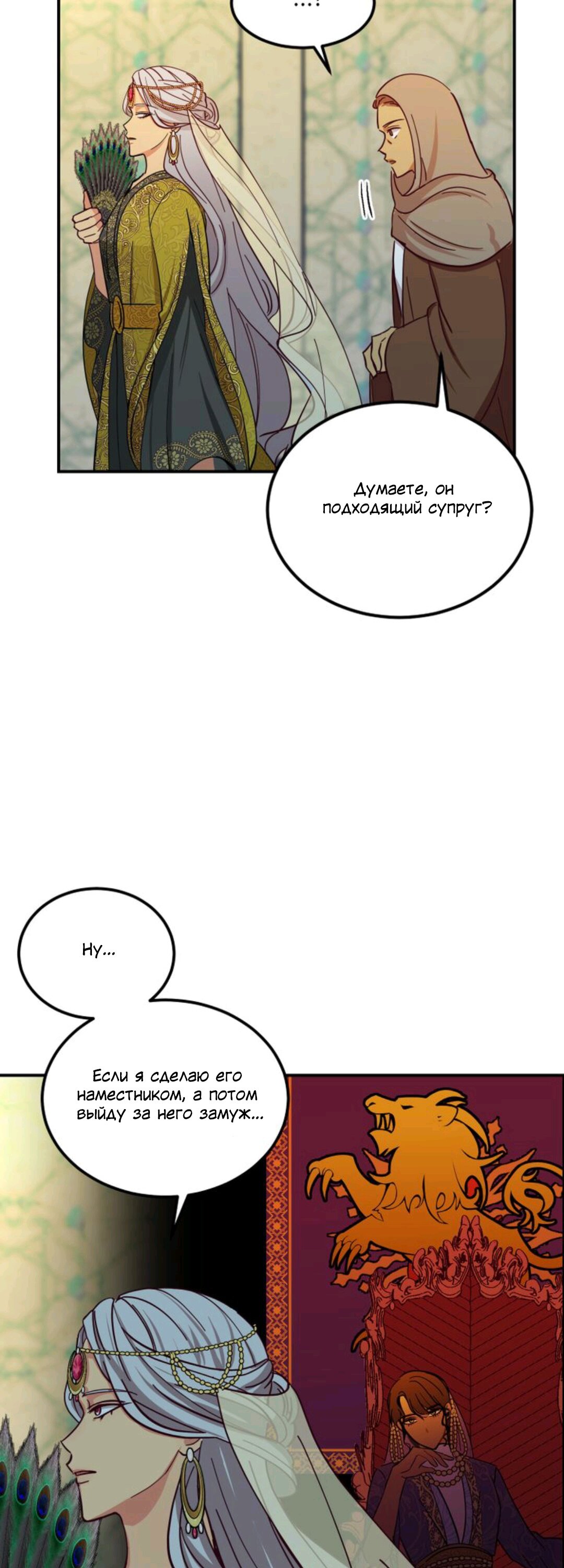 Манга Лампа Амины - Глава 40 Страница 37