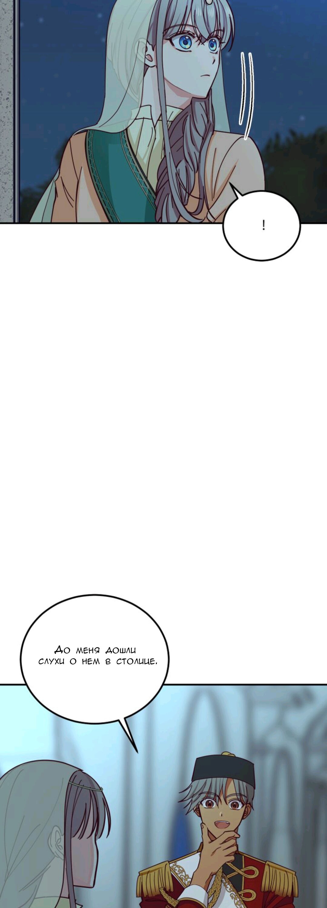 Манга Лампа Амины - Глава 39 Страница 14