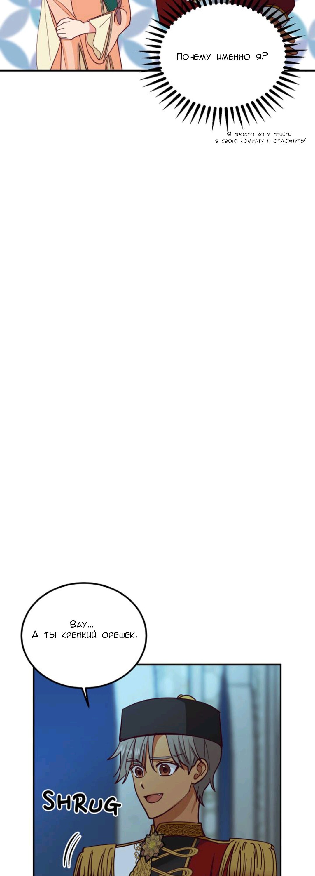 Манга Лампа Амины - Глава 39 Страница 5