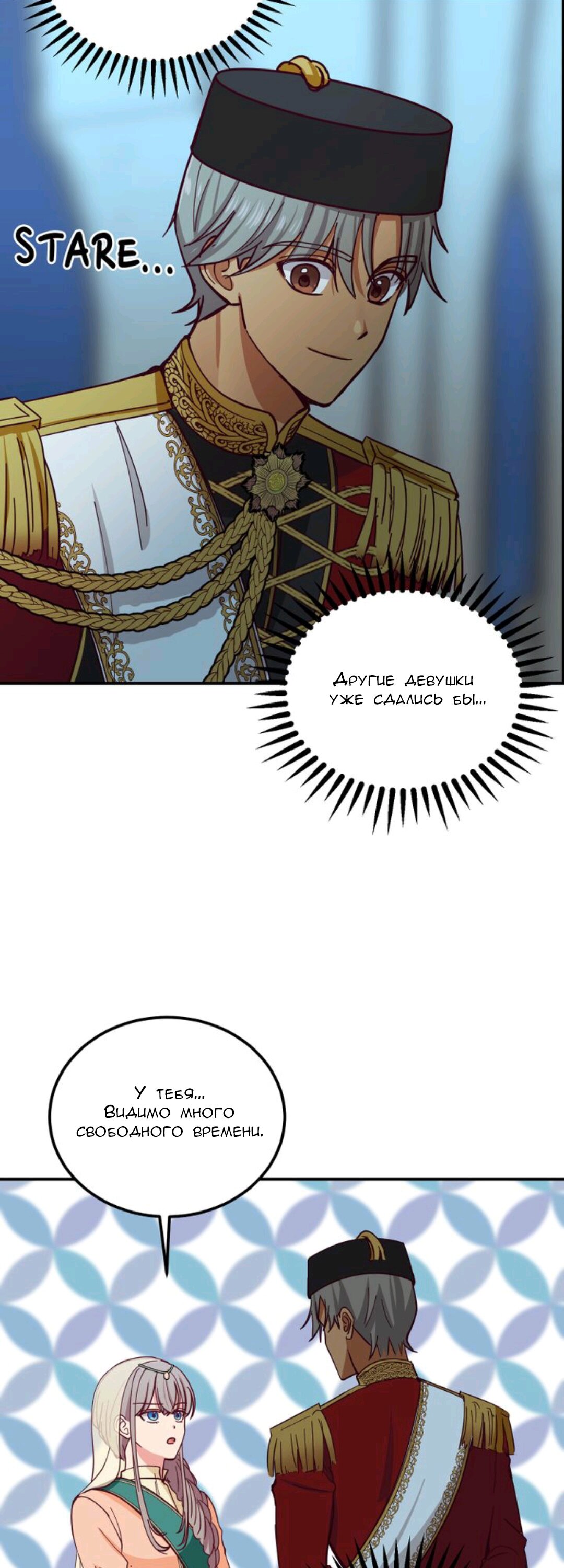 Манга Лампа Амины - Глава 39 Страница 4