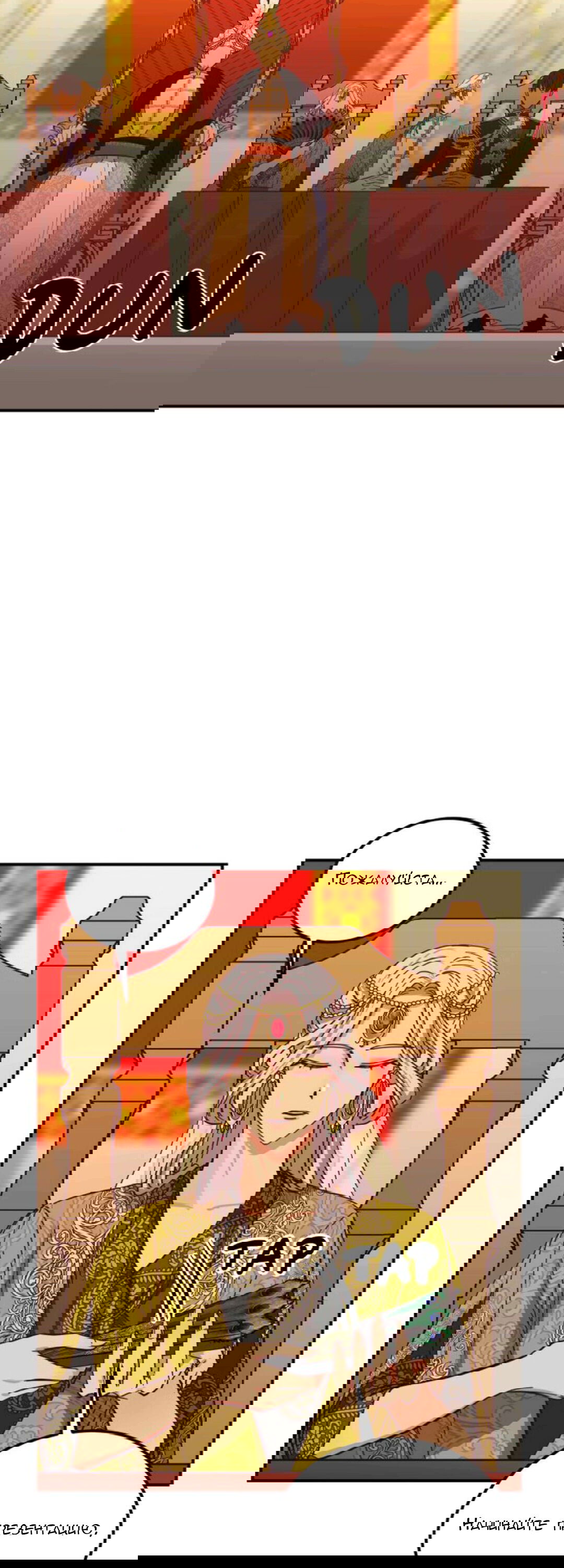 Манга Лампа Амины - Глава 39 Страница 38