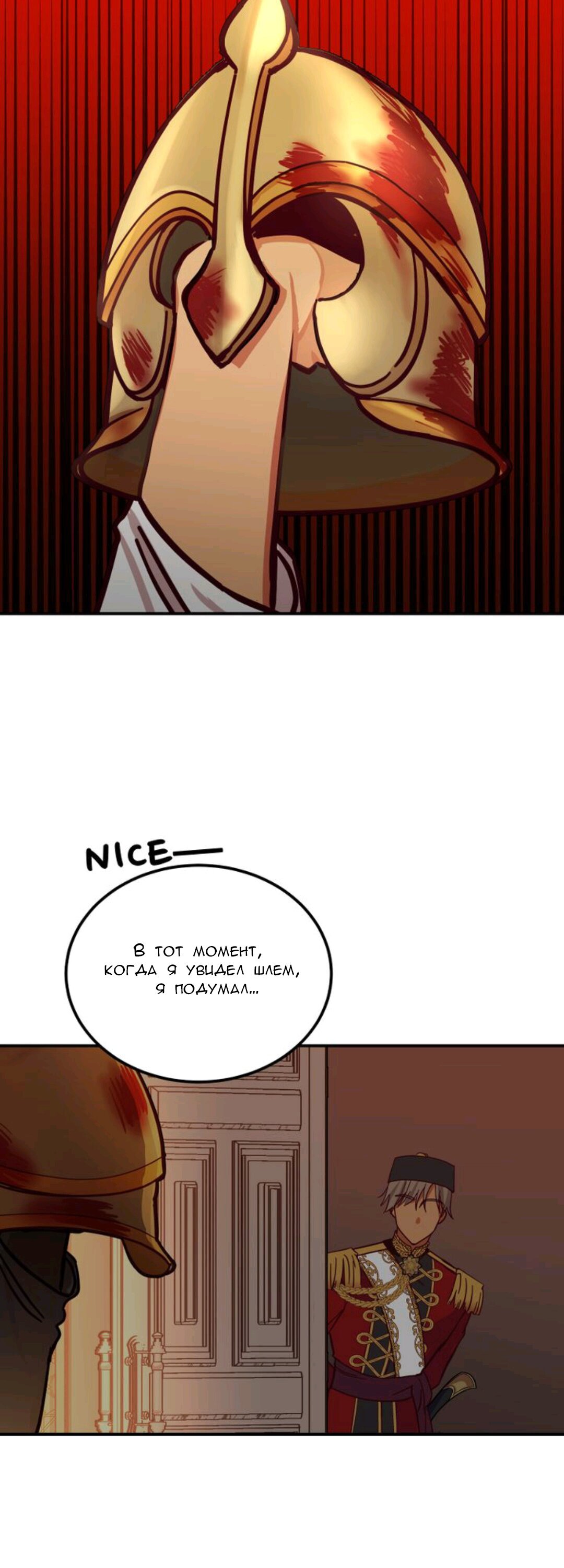 Манга Лампа Амины - Глава 39 Страница 17