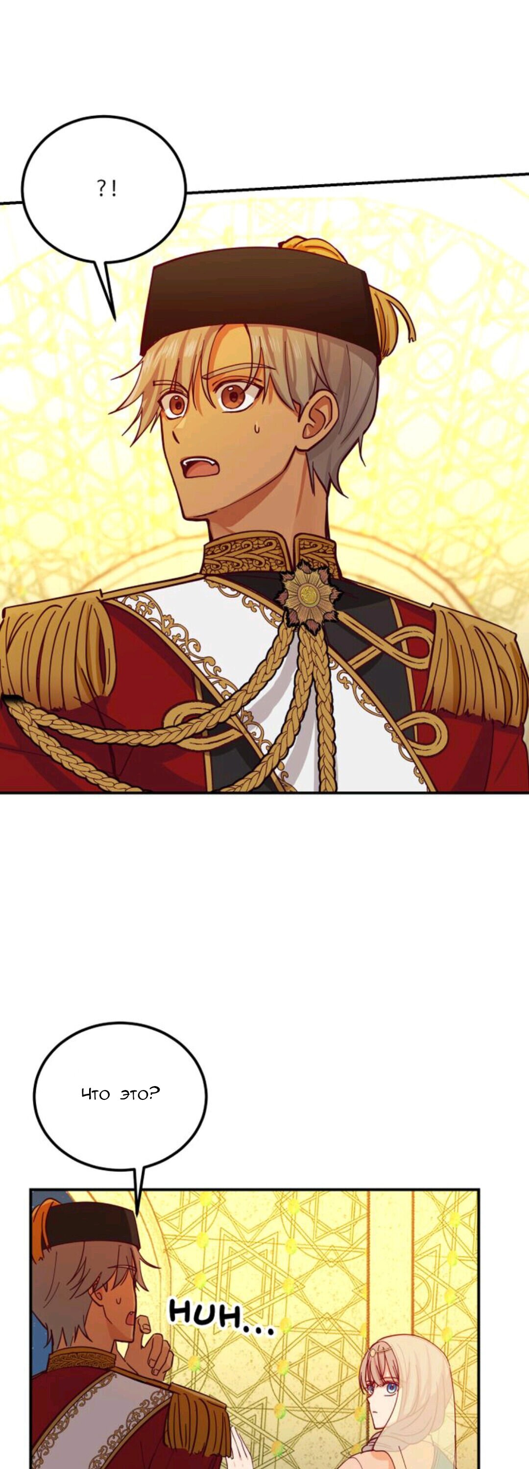 Манга Лампа Амины - Глава 39 Страница 29