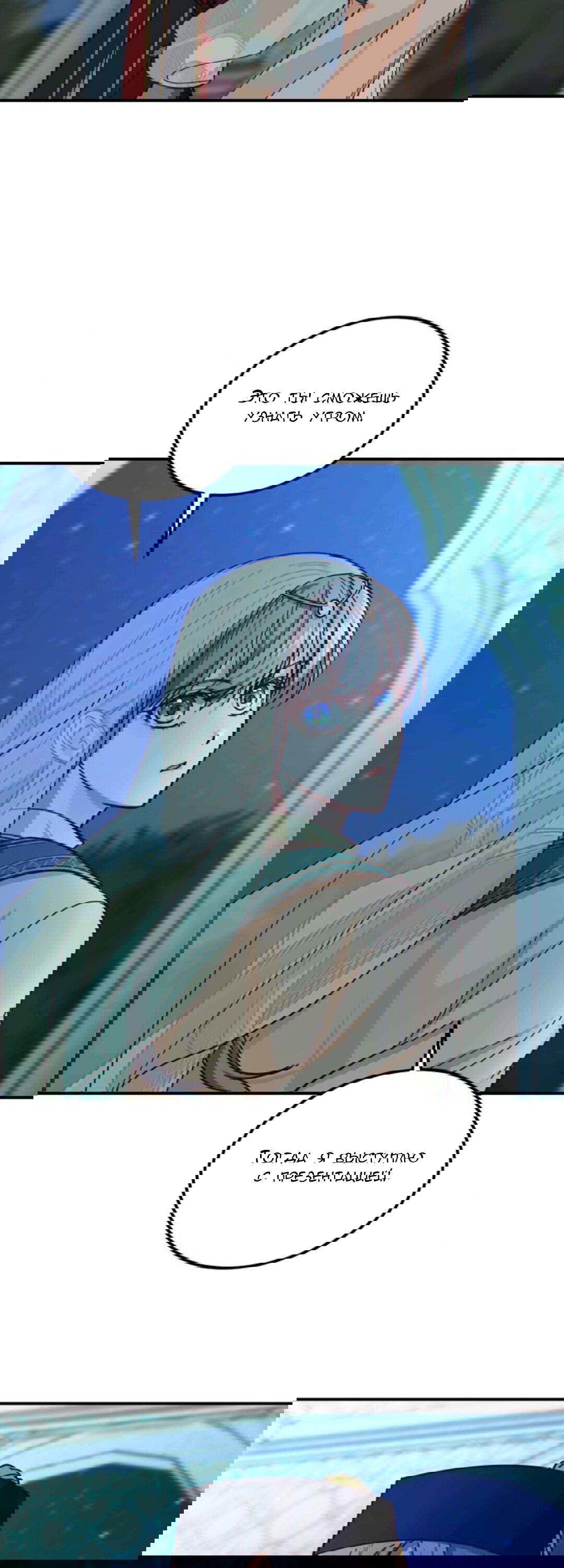 Манга Лампа Амины - Глава 39 Страница 33