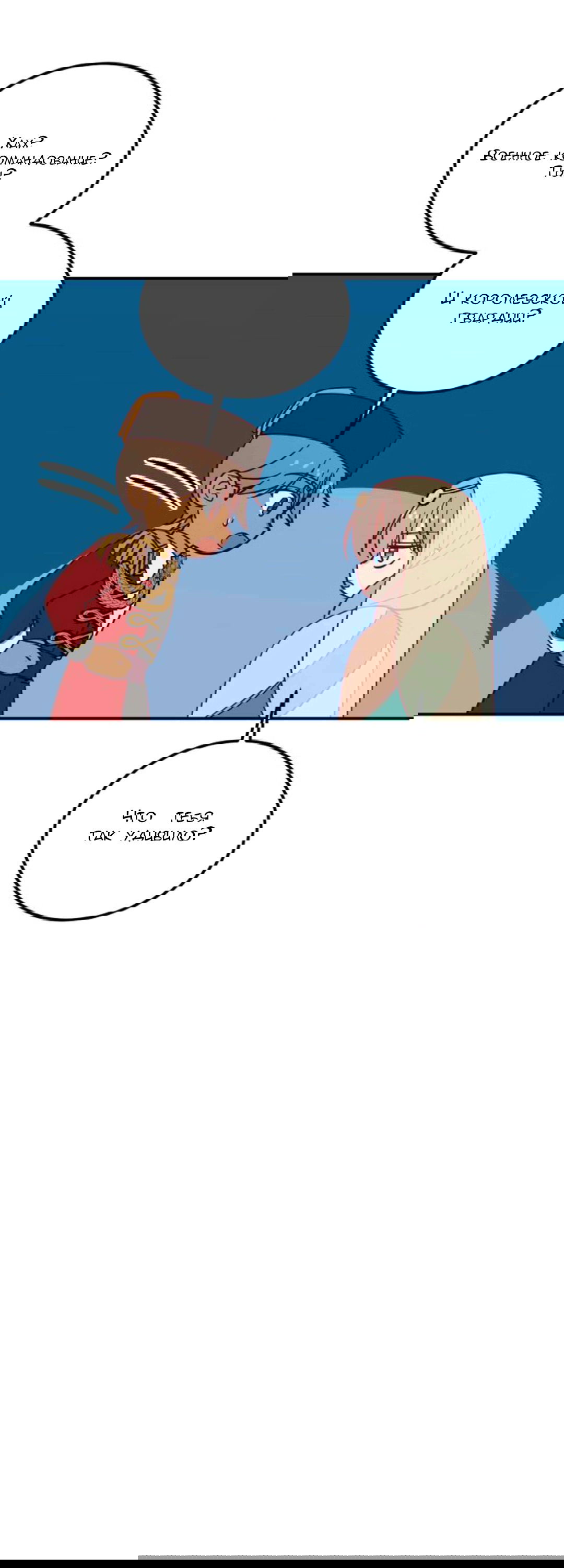 Манга Лампа Амины - Глава 39 Страница 10