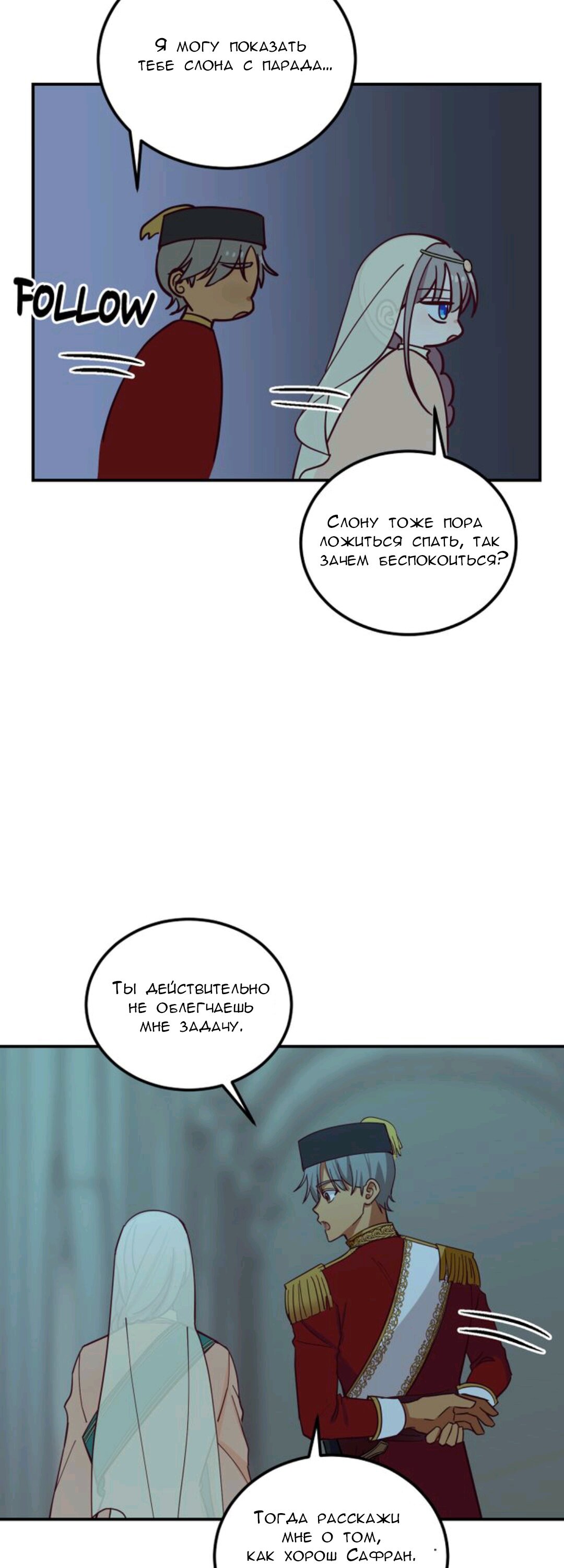 Манга Лампа Амины - Глава 39 Страница 22