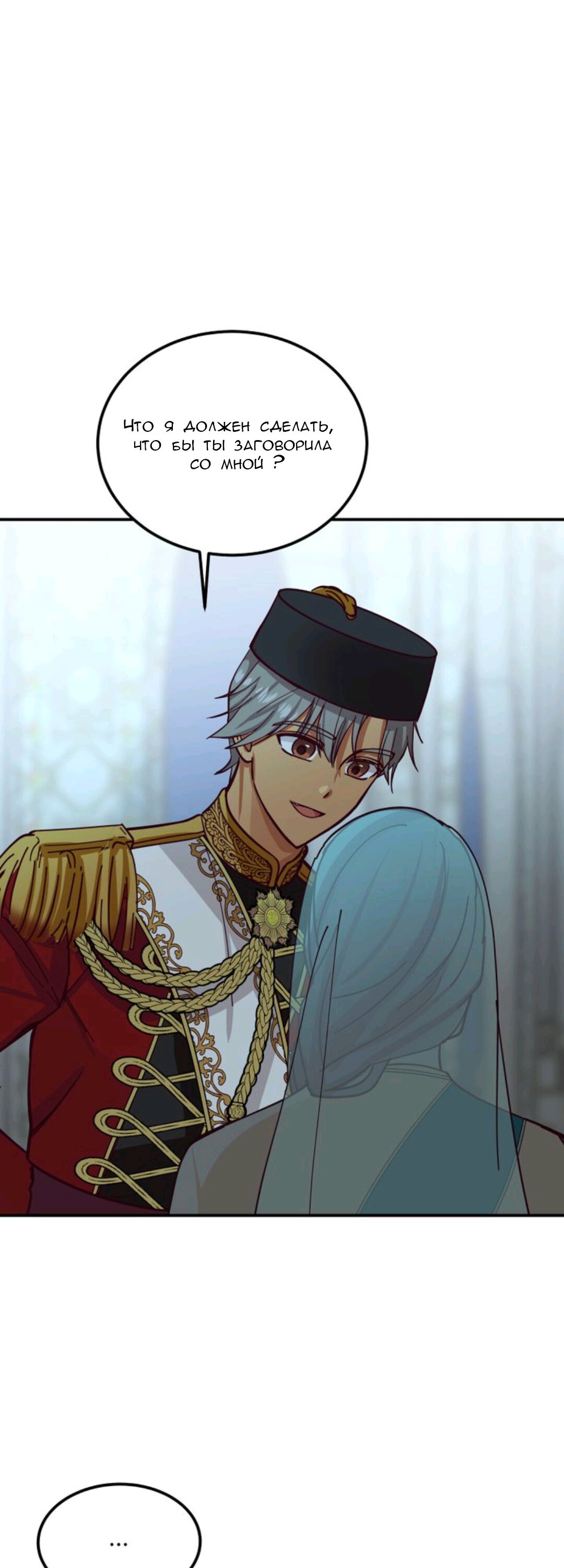 Манга Лампа Амины - Глава 39 Страница 1