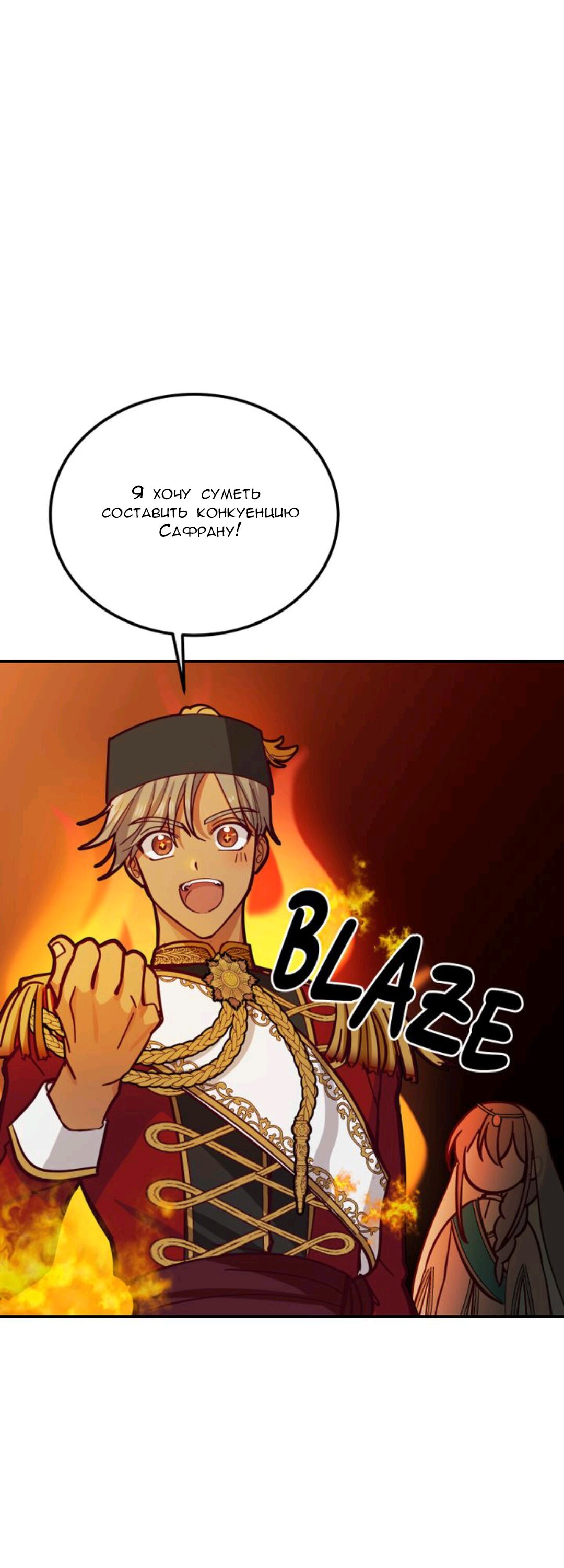 Манга Лампа Амины - Глава 39 Страница 18