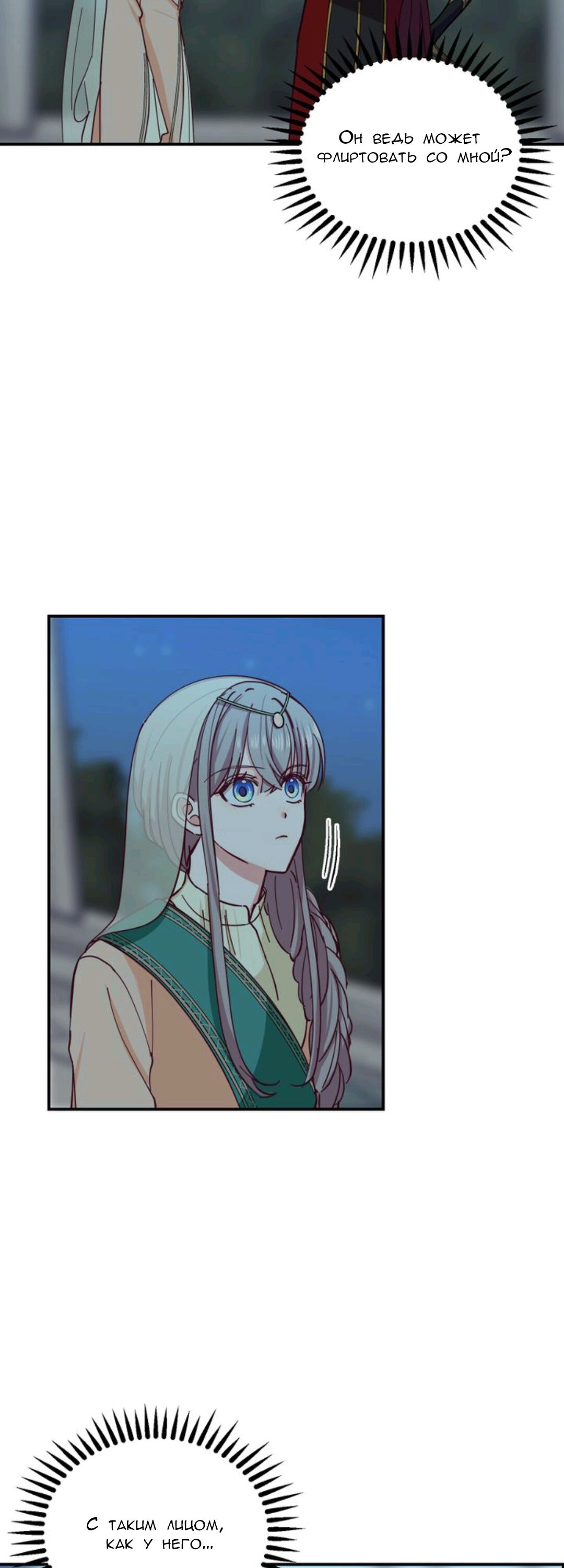 Манга Лампа Амины - Глава 39 Страница 3