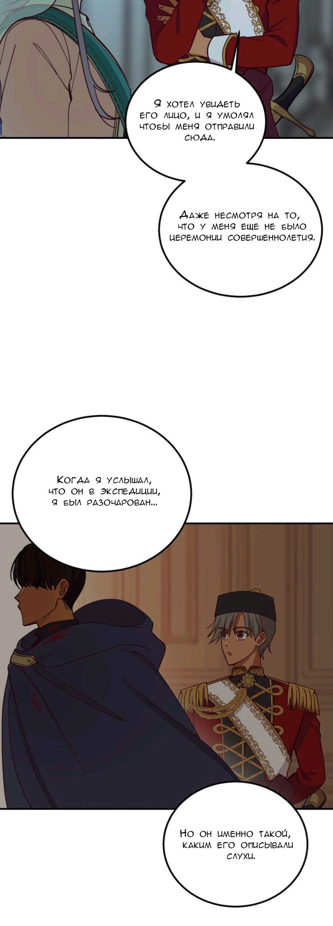 Манга Лампа Амины - Глава 39 Страница 15