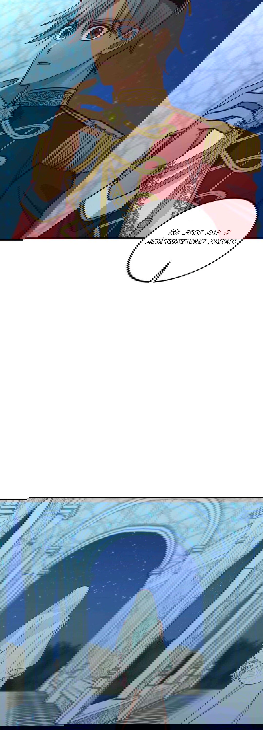 Манга Лампа Амины - Глава 39 Страница 34