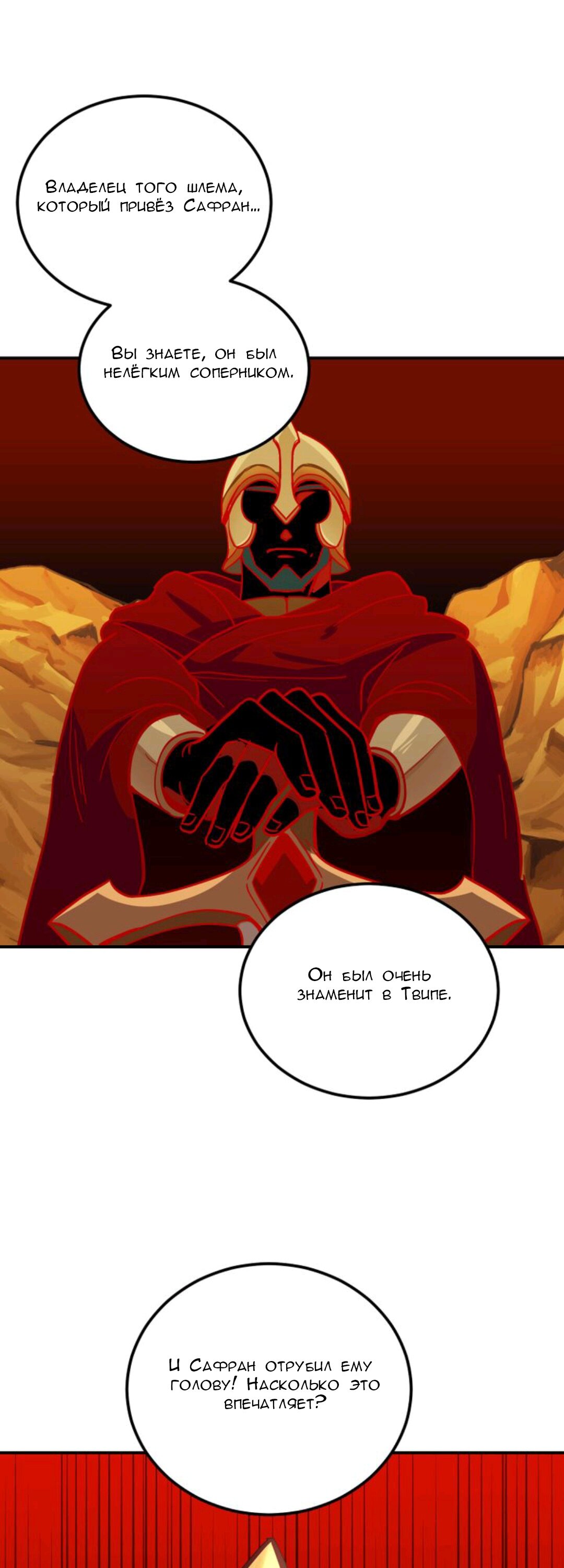 Манга Лампа Амины - Глава 39 Страница 16