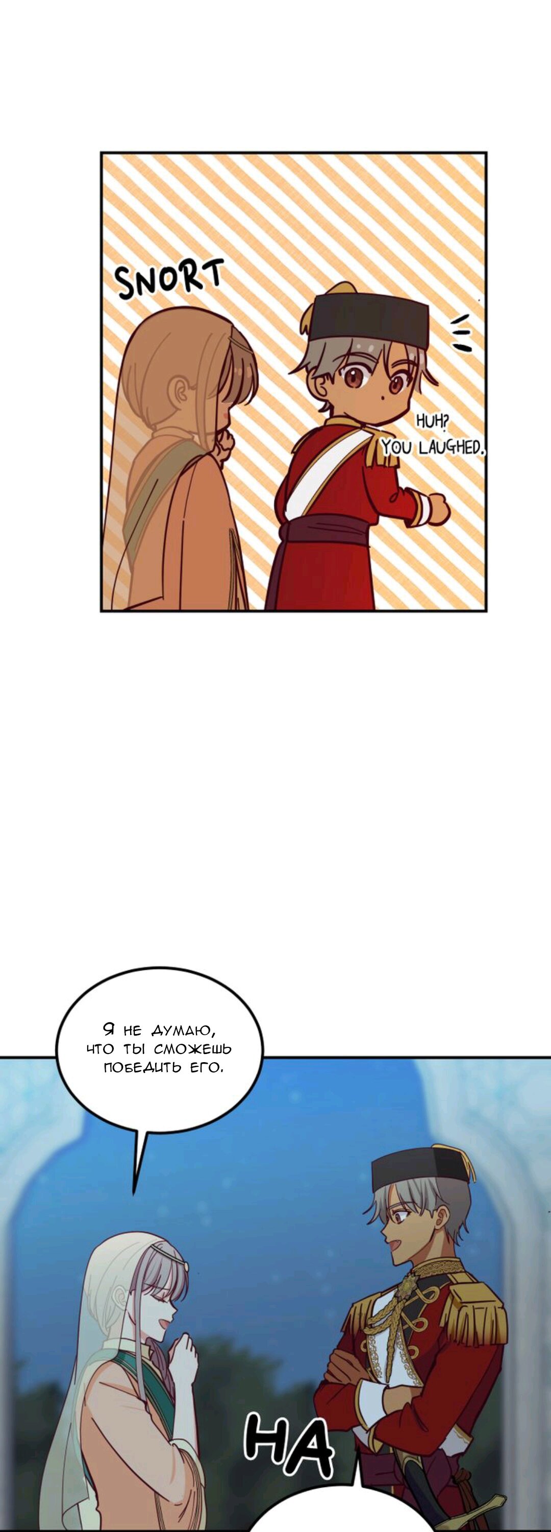 Манга Лампа Амины - Глава 39 Страница 19