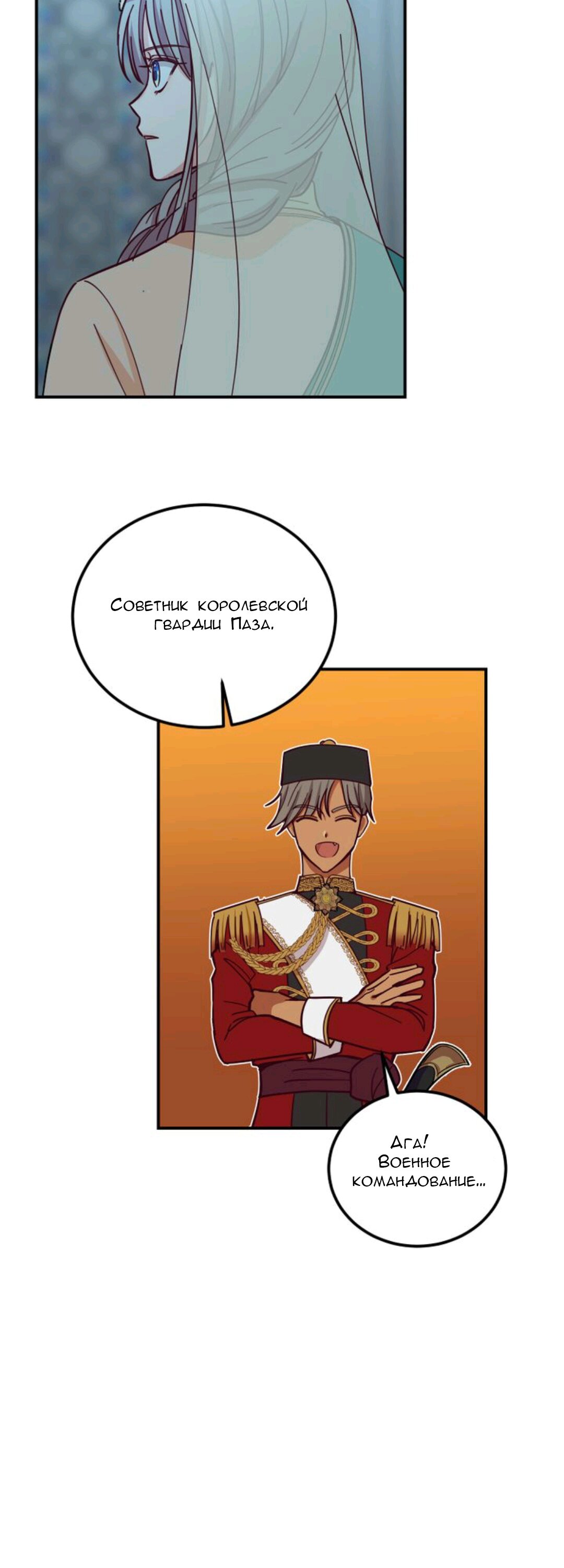 Манга Лампа Амины - Глава 39 Страница 9