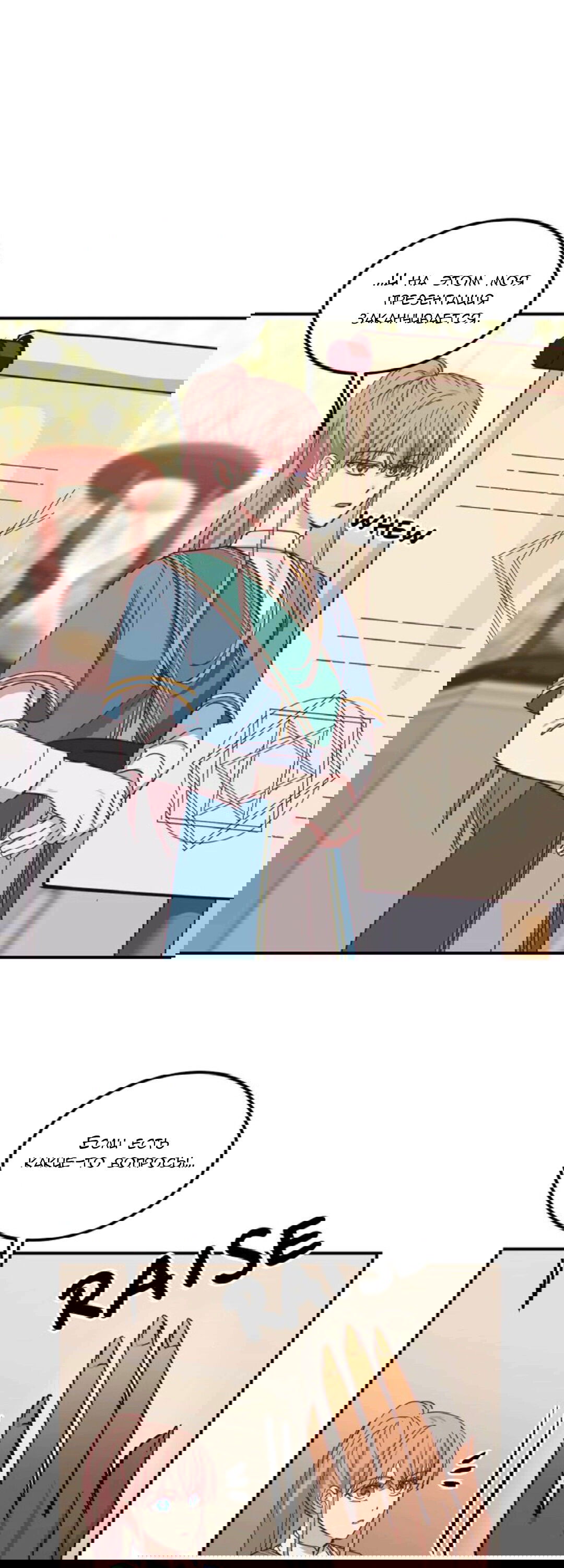 Манга Лампа Амины - Глава 39 Страница 46