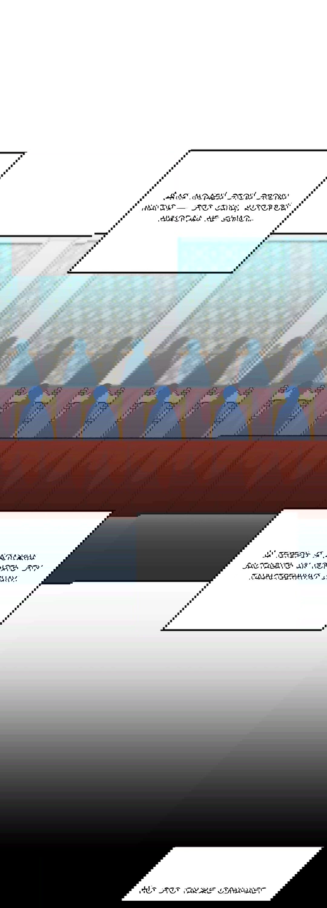 Манга Лампа Амины - Глава 39 Страница 40