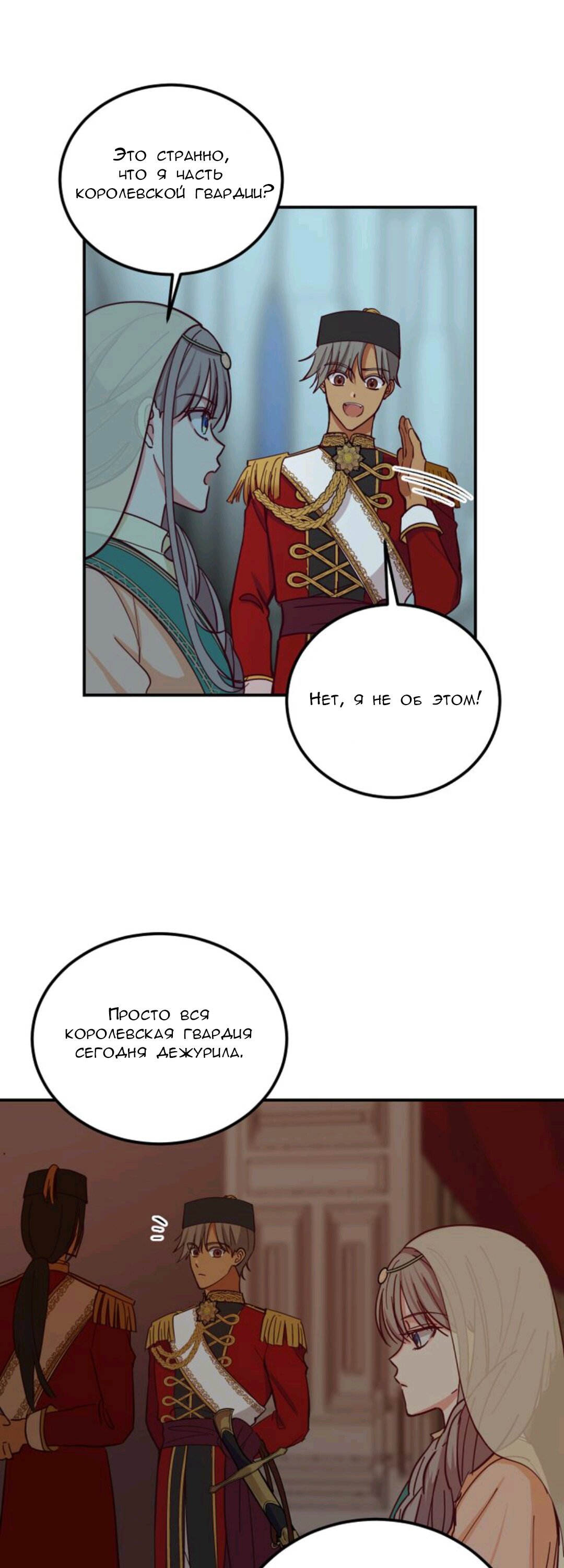 Манга Лампа Амины - Глава 39 Страница 11