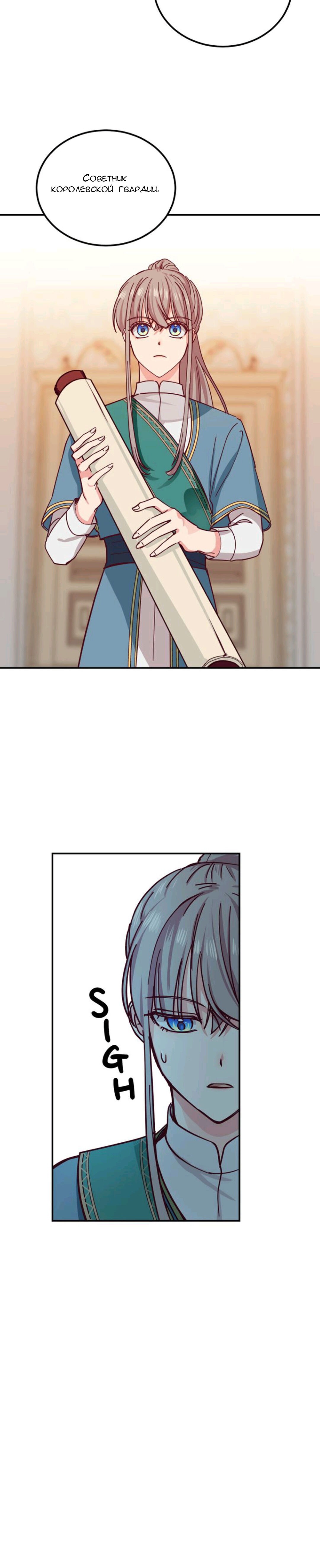 Манга Лампа Амины - Глава 39 Страница 39