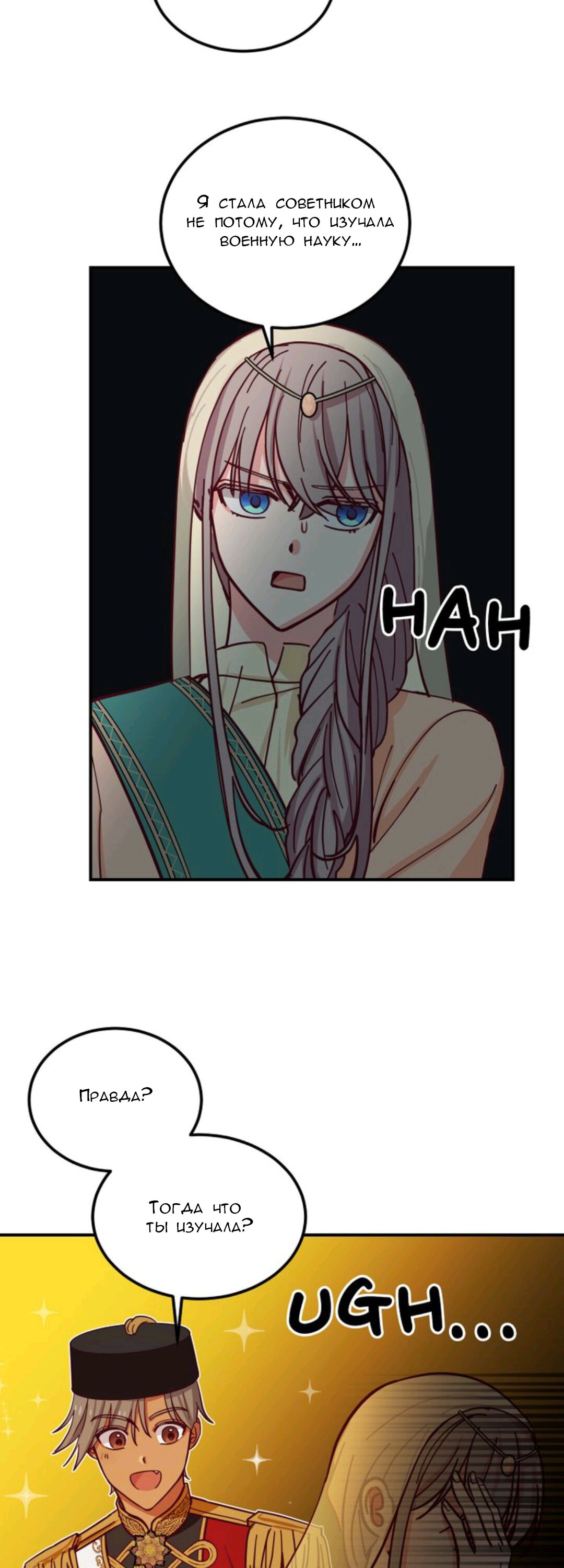 Манга Лампа Амины - Глава 39 Страница 24