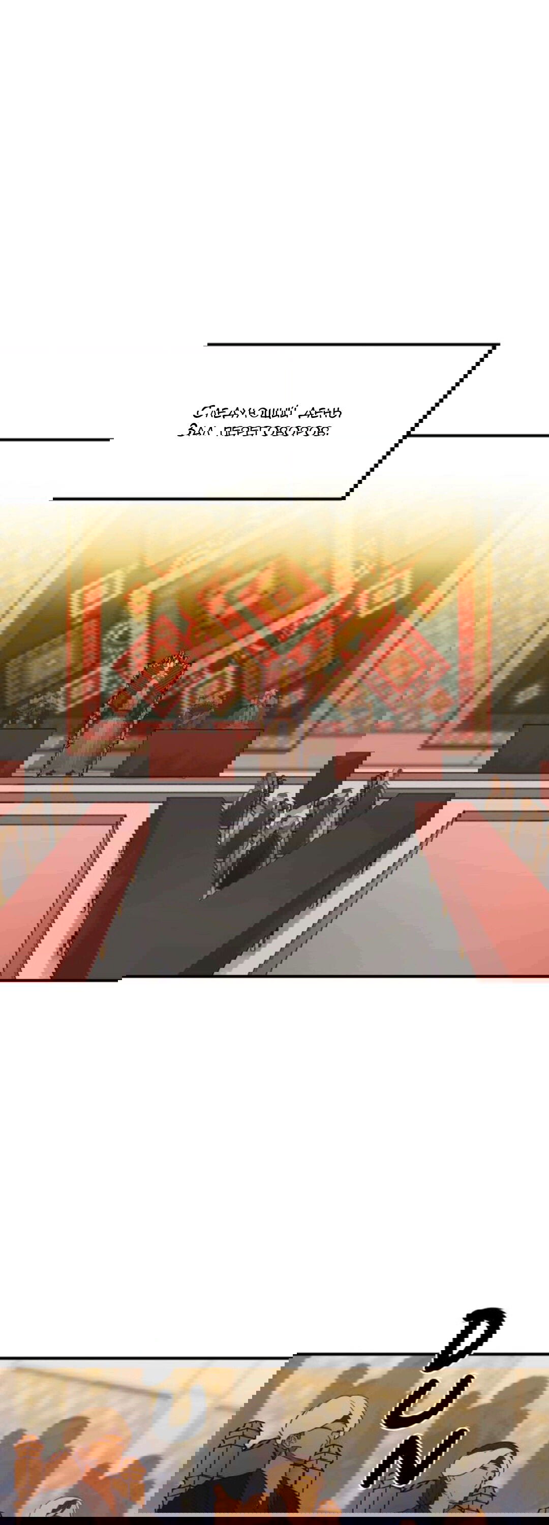 Манга Лампа Амины - Глава 39 Страница 36