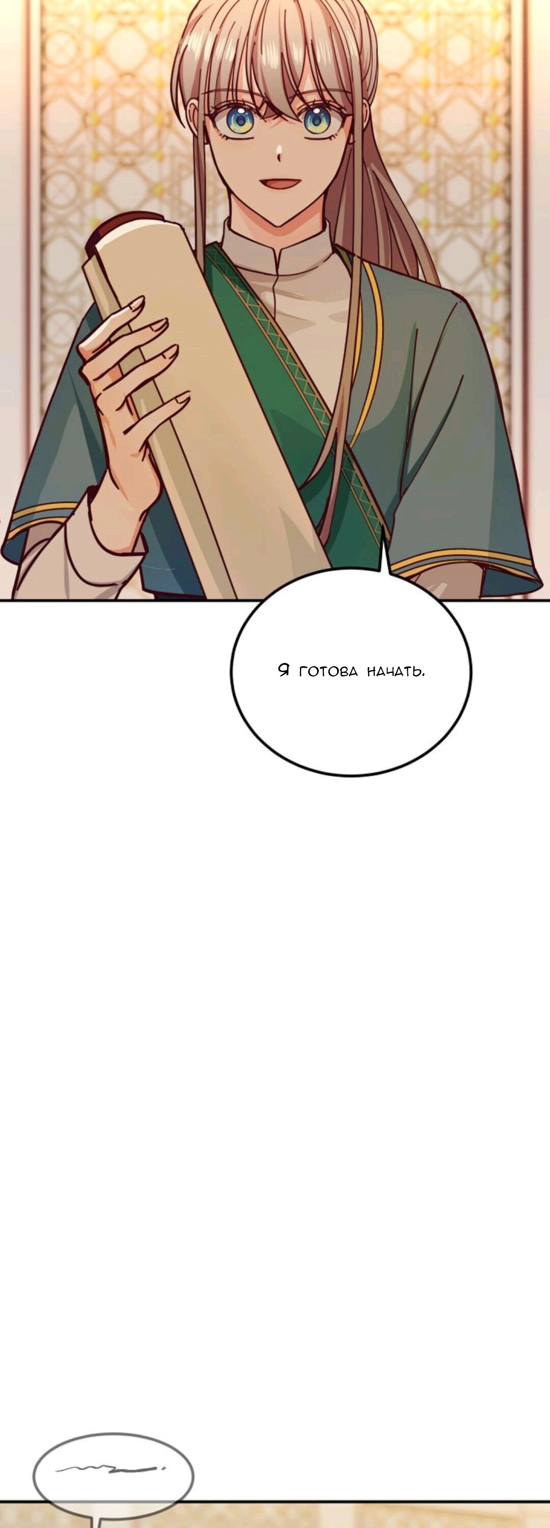 Манга Лампа Амины - Глава 39 Страница 43