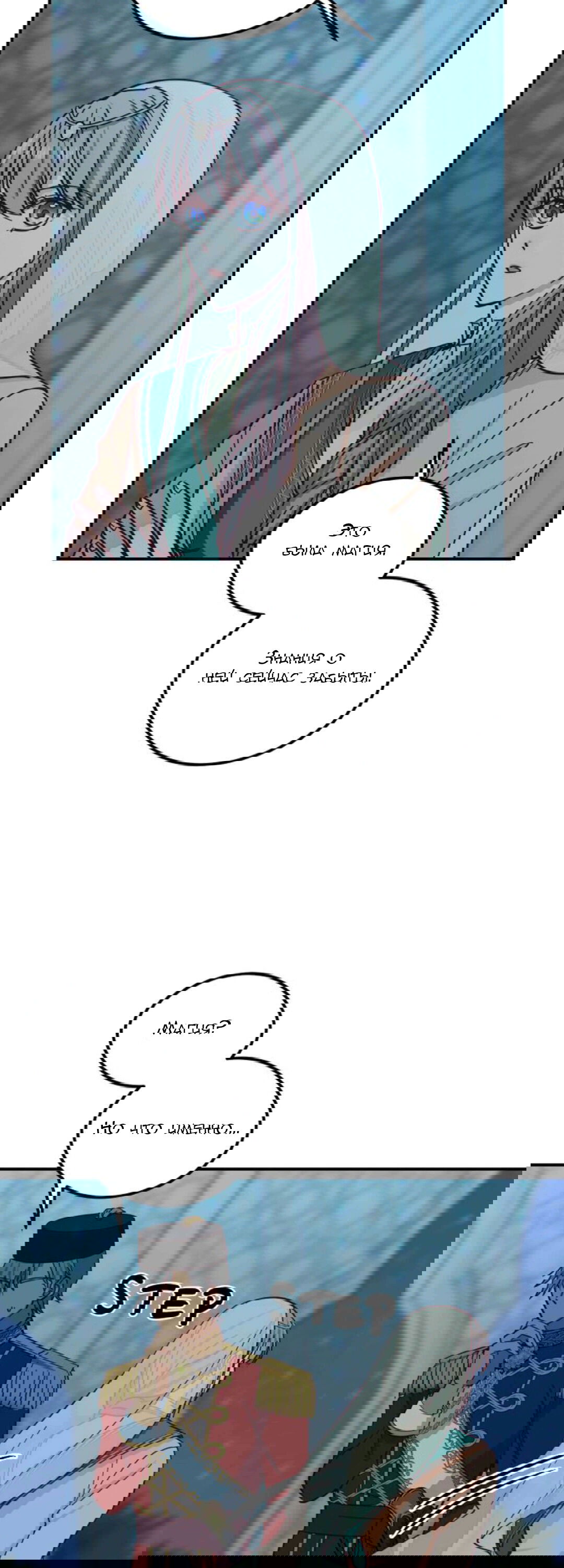 Манга Лампа Амины - Глава 39 Страница 32