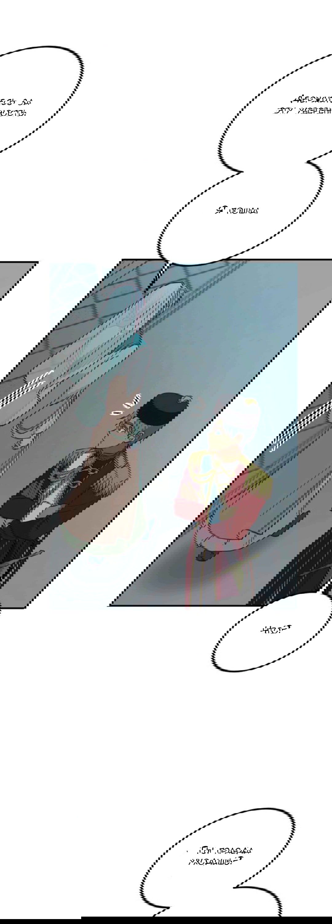 Манга Лампа Амины - Глава 39 Страница 21