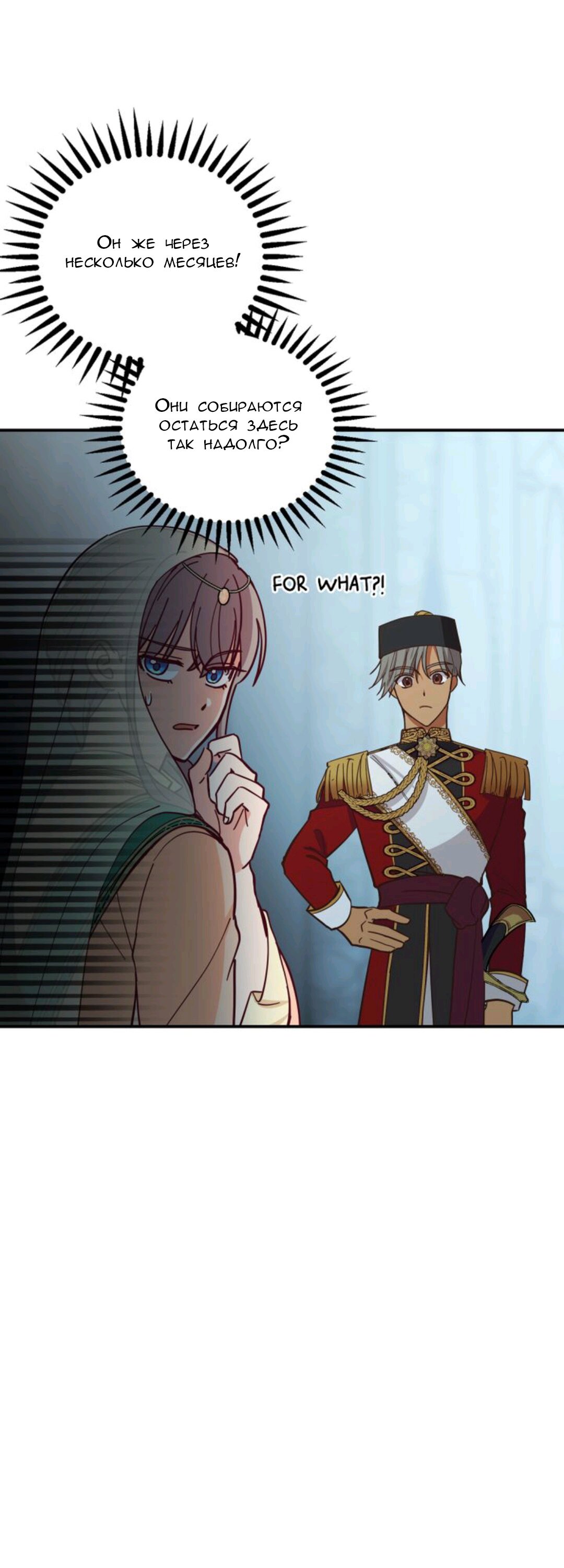 Манга Лампа Амины - Глава 39 Страница 7