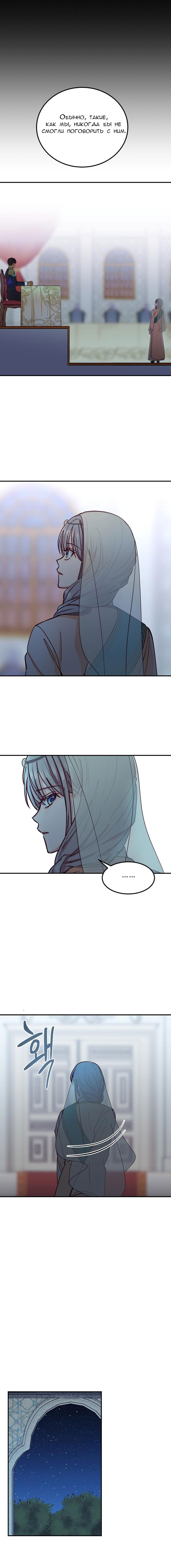 Манга Лампа Амины - Глава 38 Страница 9