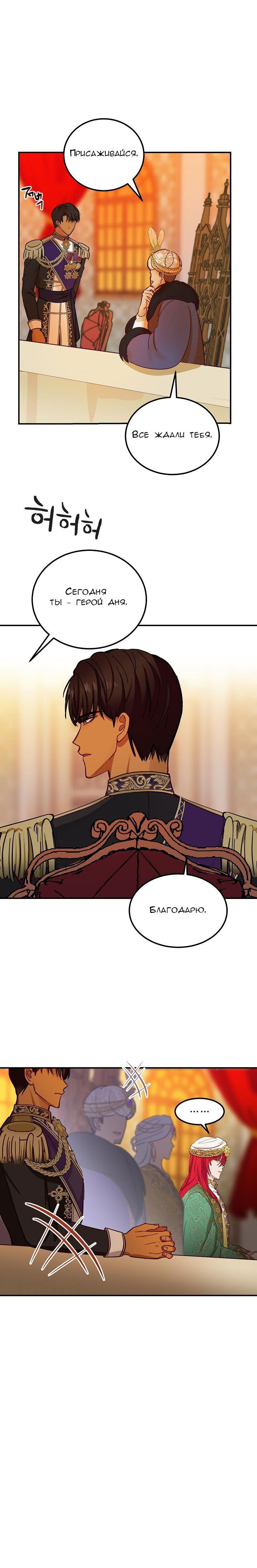 Манга Лампа Амины - Глава 38 Страница 2