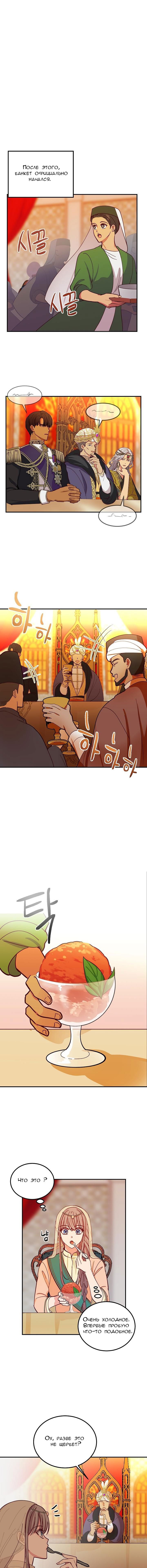 Манга Лампа Амины - Глава 38 Страница 3