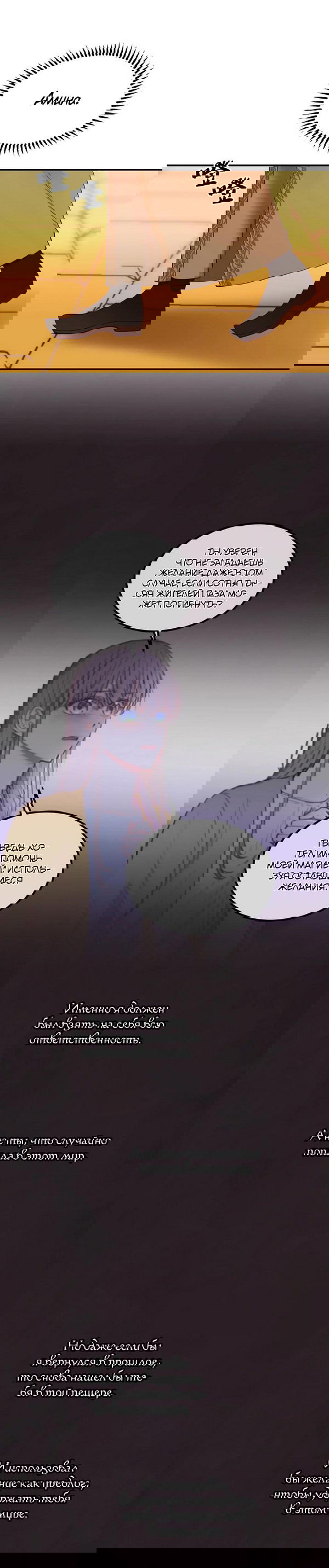 Манга Лампа Амины - Глава 60 Страница 37