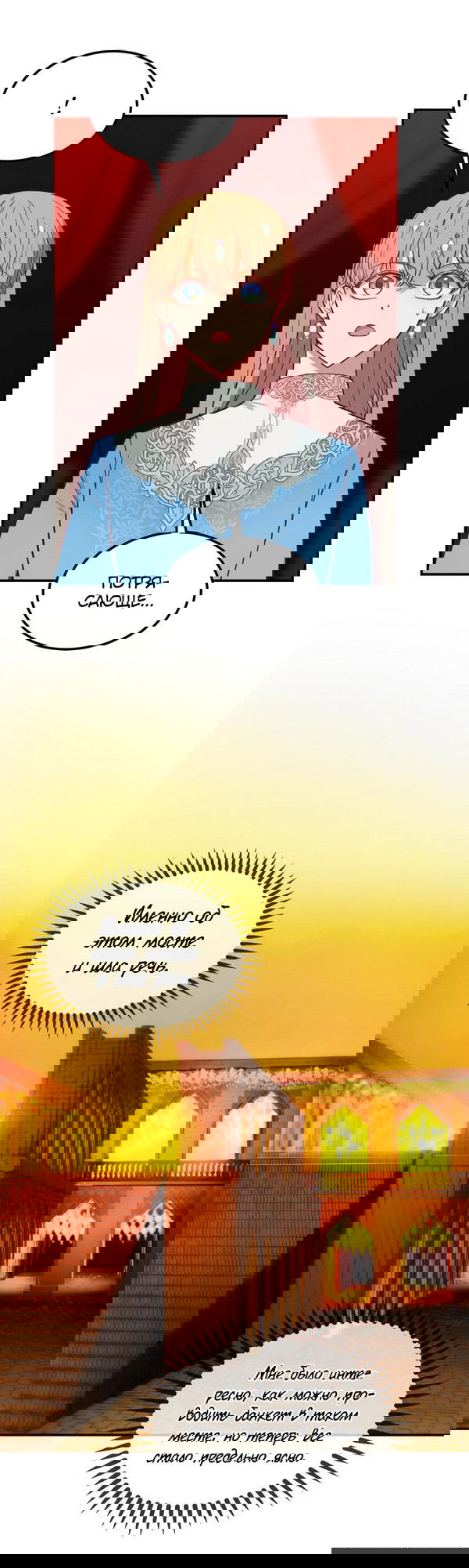 Манга Лампа Амины - Глава 59 Страница 10