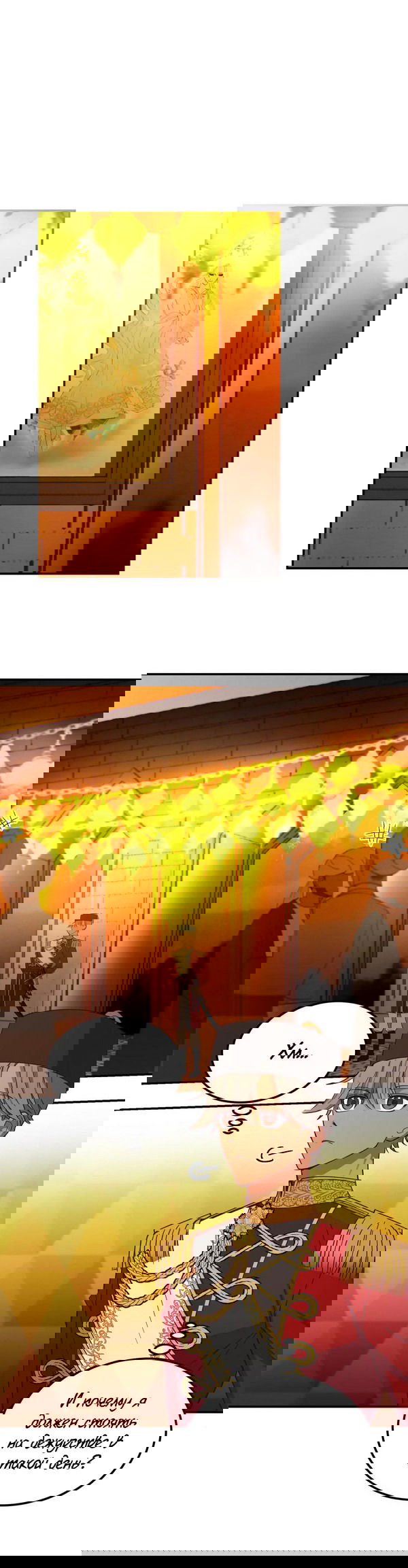 Манга Лампа Амины - Глава 59 Страница 20