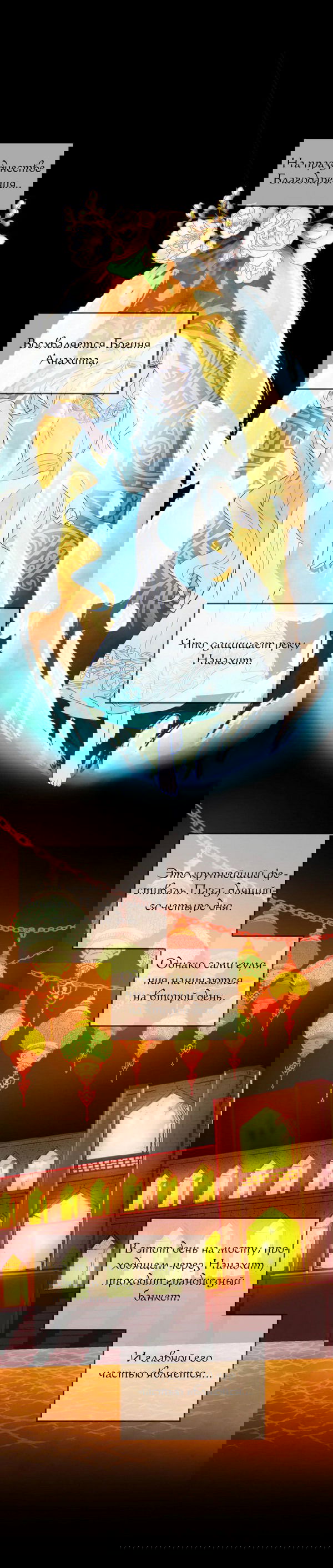 Манга Лампа Амины - Глава 58 Страница 2