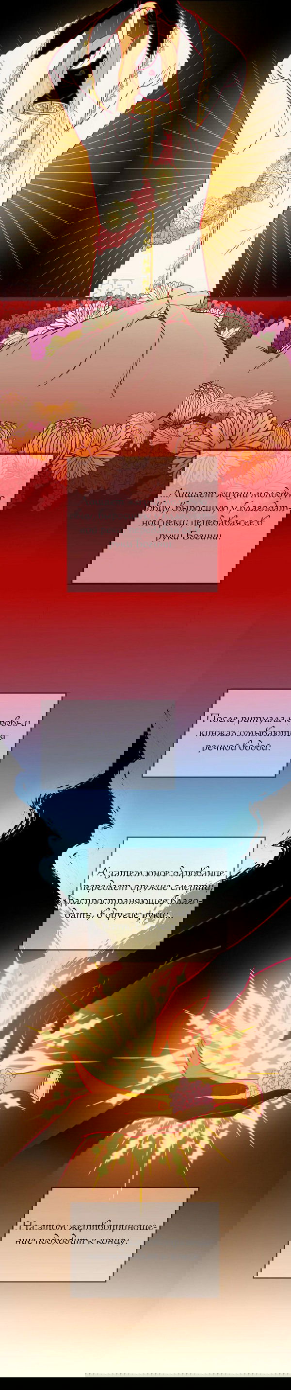 Манга Лампа Амины - Глава 58 Страница 4