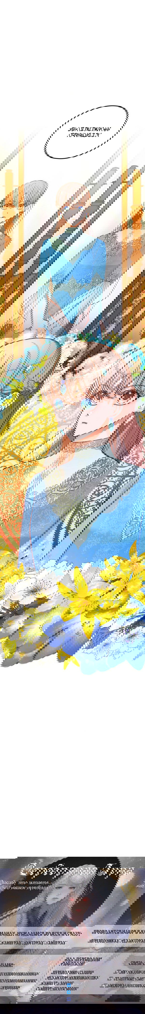 Манга Лампа Амины - Глава 58 Страница 46