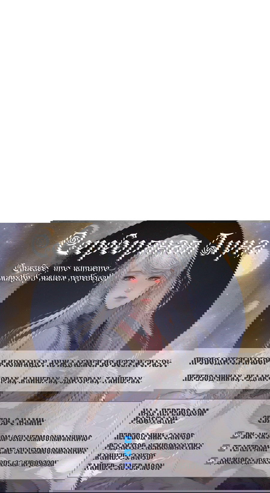 Манга Лампа Амины - Глава 57 Страница 71