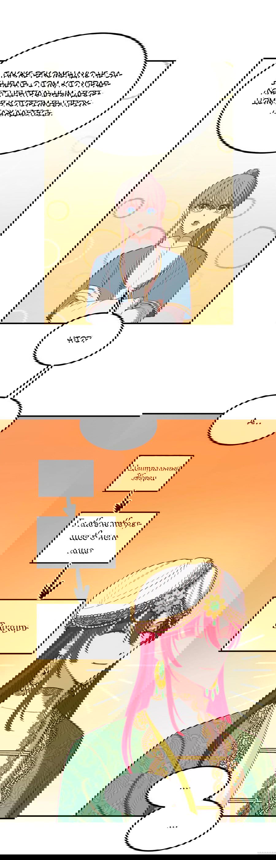 Манга Лампа Амины - Глава 57 Страница 13